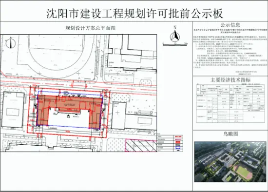 东北大学地址怎么查？准确不迷路指南